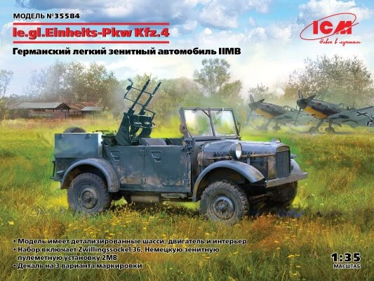 Scale model 1/35 German anti-aircraft vehicle le.gl.Einheitz-Pkw Kfz.4 ICM 35584 детальное изображение Автомобили 1/35 Автомобили