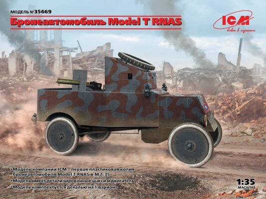 Scale model 1/35 Armored car Model T RNAS ICM 35669 детальное изображение Автомобили 1/35 Автомобили