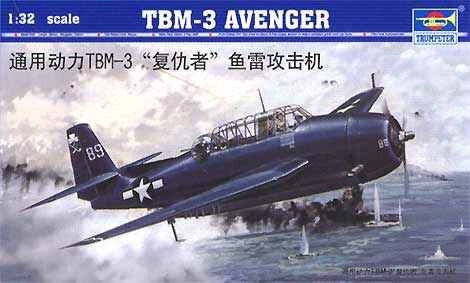 Збірна модель 1/32 ЛітакTBM-3 AVENGER Trumpeter 02234 детальное изображение Самолеты 1/32 Самолеты
