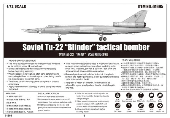 Сборная модель советского тактического бомбардировщика Ту-22 &quot;Блиндер&quot; детальное изображение Самолеты 1/72 Самолеты