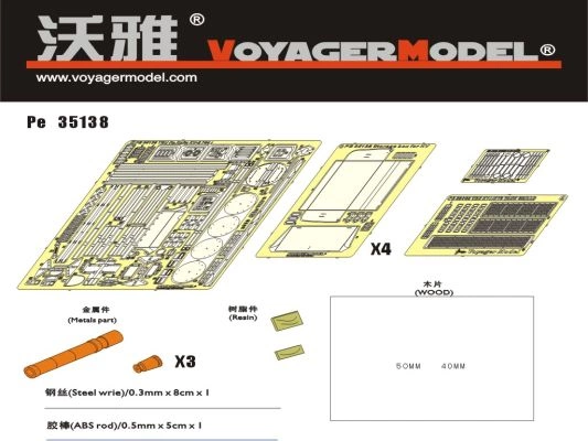 Photo Etched set for 1/35 pzkpfw KV-2 754 R  (For TRUMPETER 00367)  детальное изображение Фототравление Афтермаркет