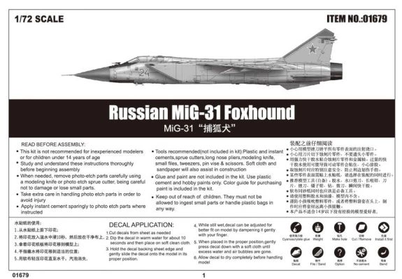 Збірна модель 1/72 Літак МіГ-31 Foxhound Trumpeter 01679 детальное изображение Самолеты 1/72 Самолеты