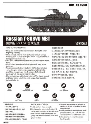 Збірна модель танка T-80BVD MBT детальное изображение Бронетехника 1/35 Бронетехника