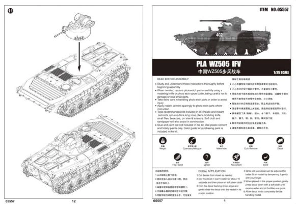 PLA WZ505  IFV детальное изображение Бронетехника 1/35 Бронетехника