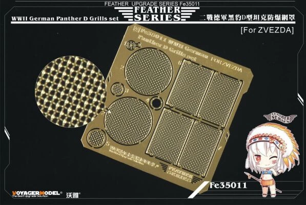 WWII German Panther D Grills set（ZVEZDA ） детальное изображение Фототравление Афтермаркет
