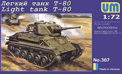 Soviet light tank T-80 детальное изображение Бронетехника 1/72 Бронетехника