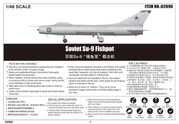 Сборная модель 1/48 Советский самолет-перехватчик Су-9 &quot;Рыбак&quot; Трумпетер 02896 детальное изображение Самолеты 1/48 Самолеты