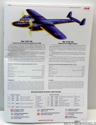 Збірна модель 1/72 Літак Dornier Do-17Z-10 ICM 72303 детальное изображение Самолеты 1/72 Самолеты