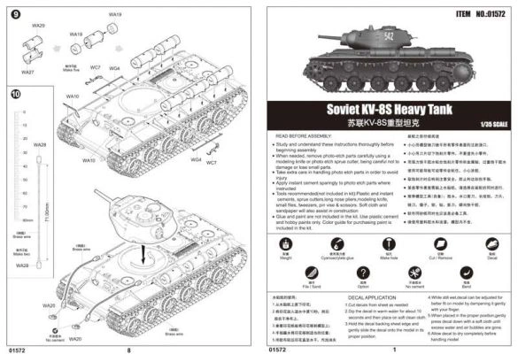 Scale model 1/35 Soviet KV-8S Heavy Tank Trumpeter 01572 детальное изображение Бронетехника 1/35 Бронетехника