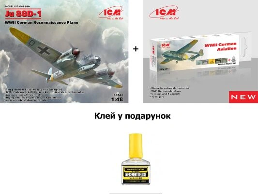 Збірна модель Ju 88D-1+Набір акрилових фарб Німецької авіації Другої світової війни детальное изображение Самолеты 1/48 Самолеты