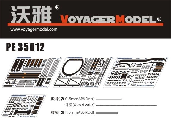 Photo Etched set for SA-2/HQ-2 (For TRUMPETER 00204 / 00205) детальное изображение Фототравление Афтермаркет