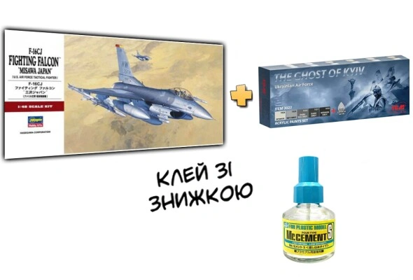 Scale model 1/48 Airplane F-16CJ Fighting Falcon “Misawa Japan” Hasegawa 07232 + Acrylic paints set детальное изображение Комплекты 
