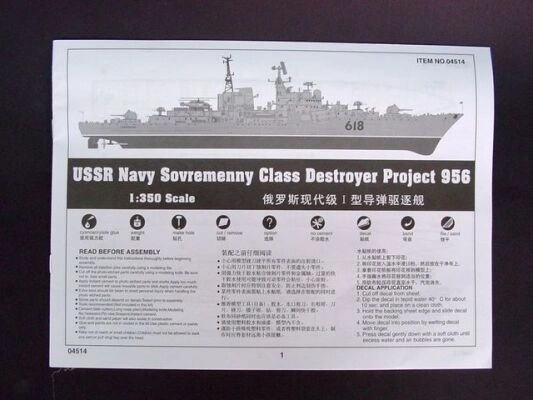 Збірна модель 1/350 Есмінець проекту 956 ВМФ СРСР &quot;Сучасний&quot; Trumpeter 04514 детальное изображение Флот 1/350 Флот
