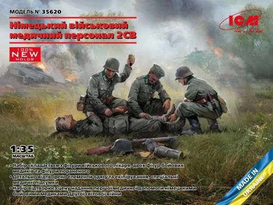 Німецький військовий медичний персонал часів Другої світової війни детальное изображение Фигуры 1/35 Фигуры