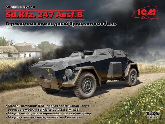 Збірна модель 1/35 Бронеавтомобіль Sd.Kfz. 247 Ausf.B ICM 35110 детальное изображение Автомобили 1/35 Автомобили