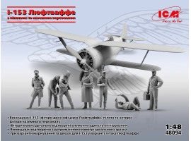 Збірна модель 1/48 Літак І-153 Люфтваффе з пілотами та наземним персоналом ICM 48094