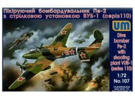 Пикирующий бомбардировщик Пе-2 с ВУБ-1 (серия 110)
