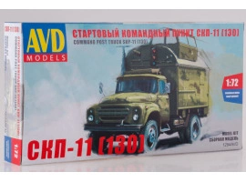 обзорное фото СТАРТОВИЙ КОМАНДНИЙ ПУНКТ СКП-11(130) Автомобілі 1/72