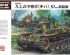 preview IJA Medium Tank Type97 &quot;CHI-HA&quot;